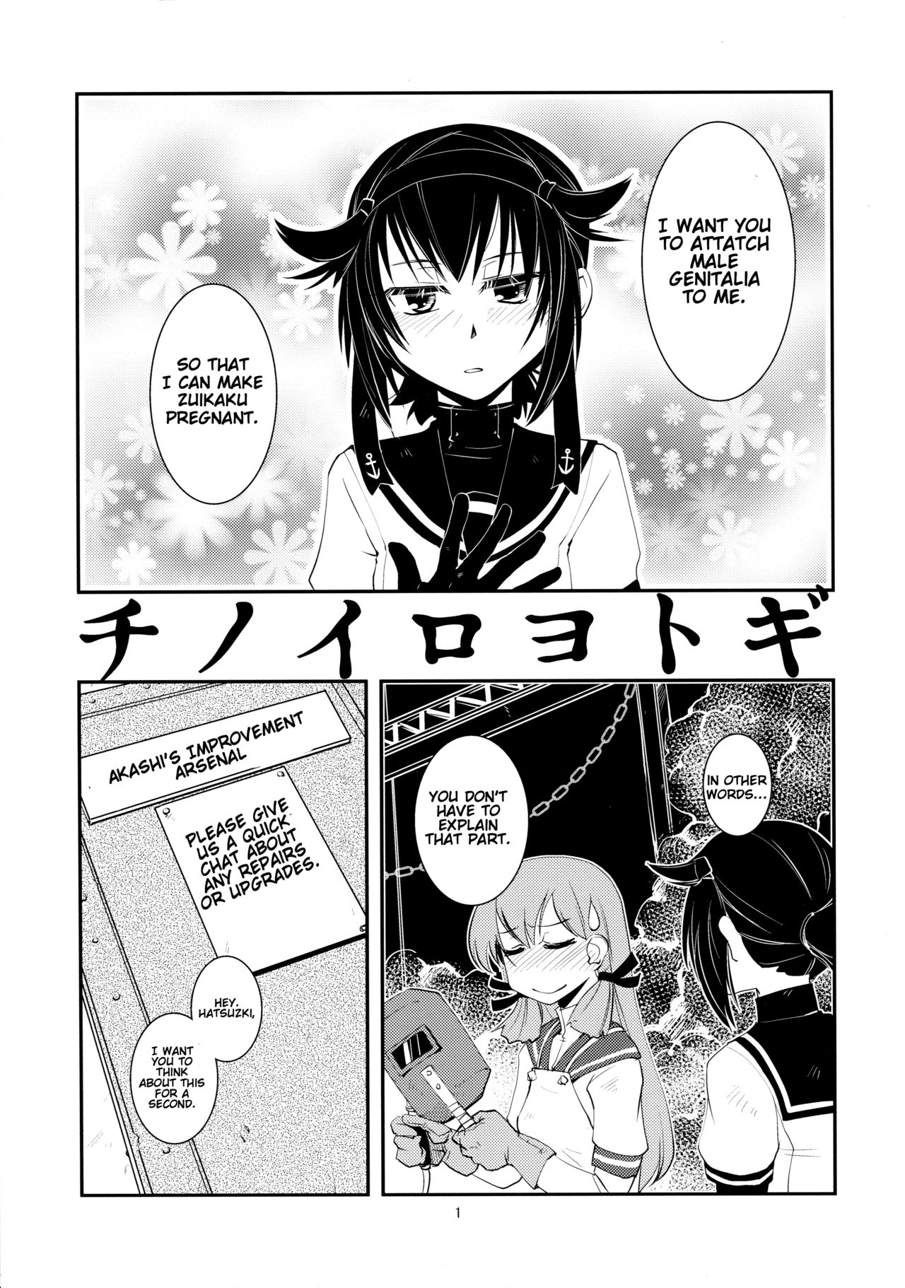 Chi no Iro Yotogi page 2 full