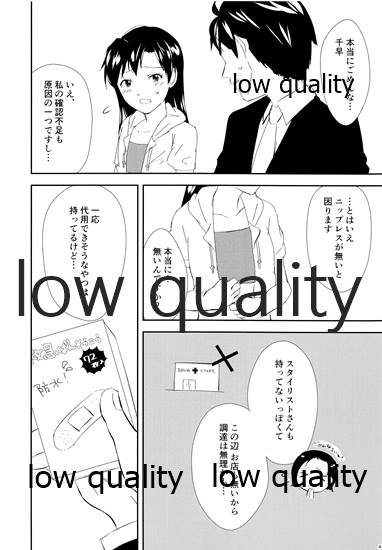センシティブ・ブルー page 3 full