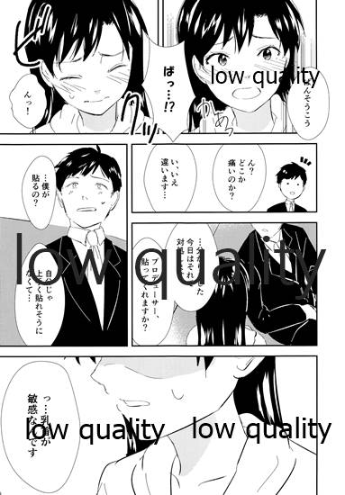 センシティブ・ブルー page 4 full