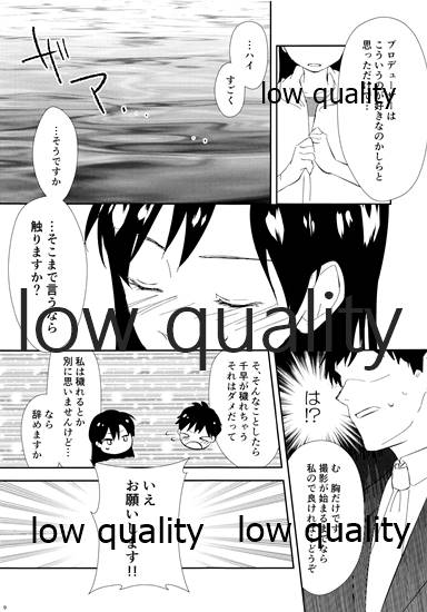 センシティブ・ブルー page 8 full