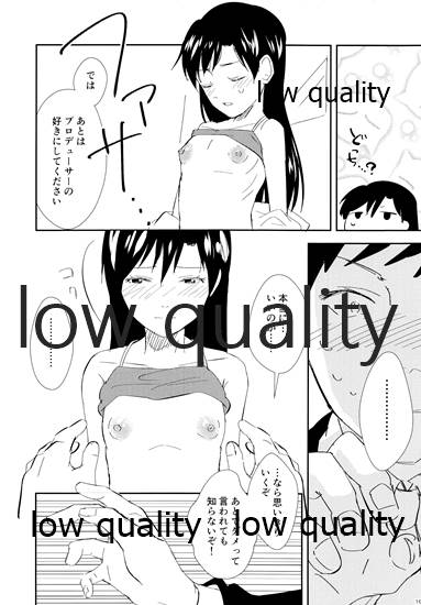 センシティブ・ブルー page 9 full