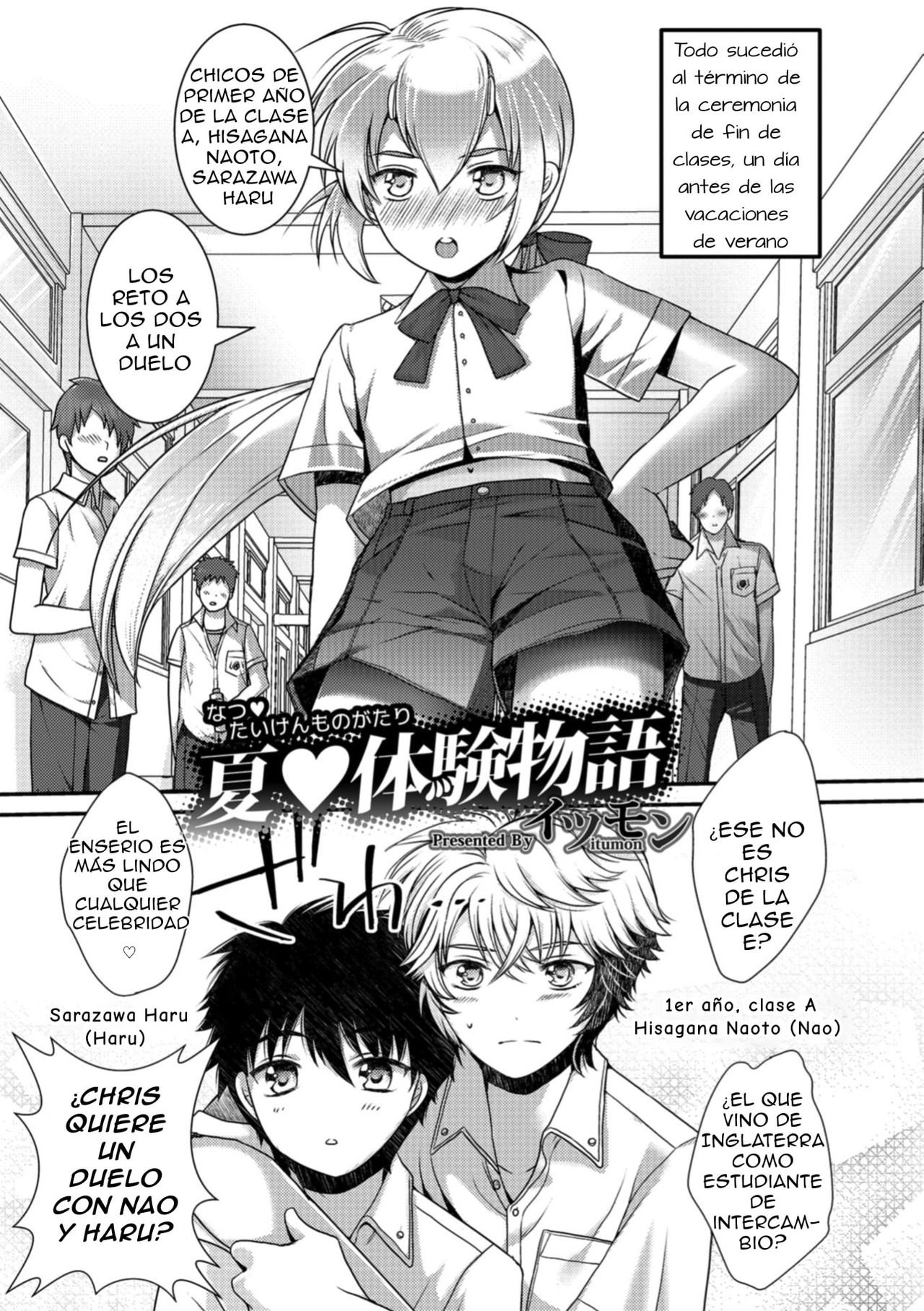 Natsu Taiken Monogatari page 1 full
