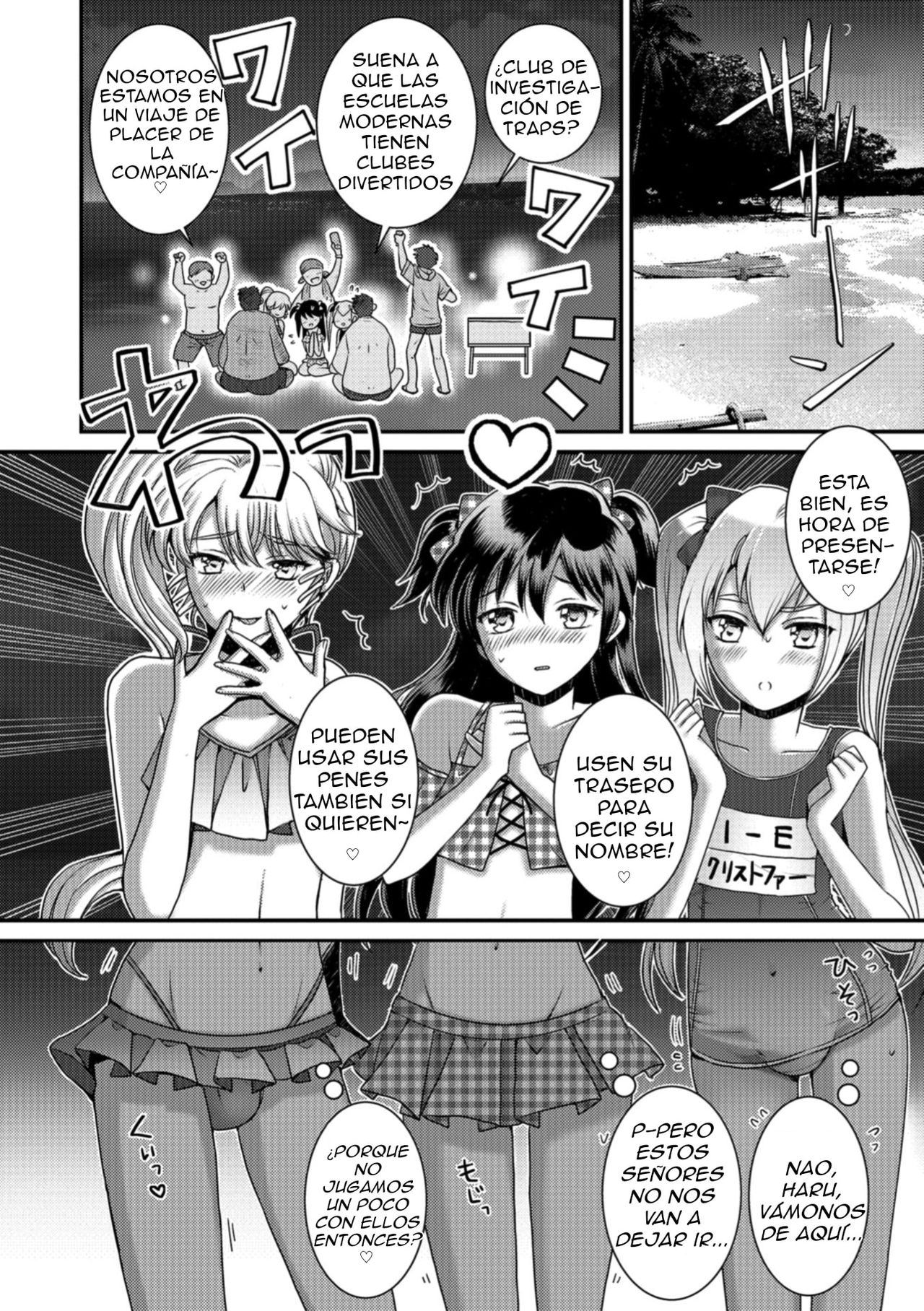 Natsu Taiken Monogatari page 8 full