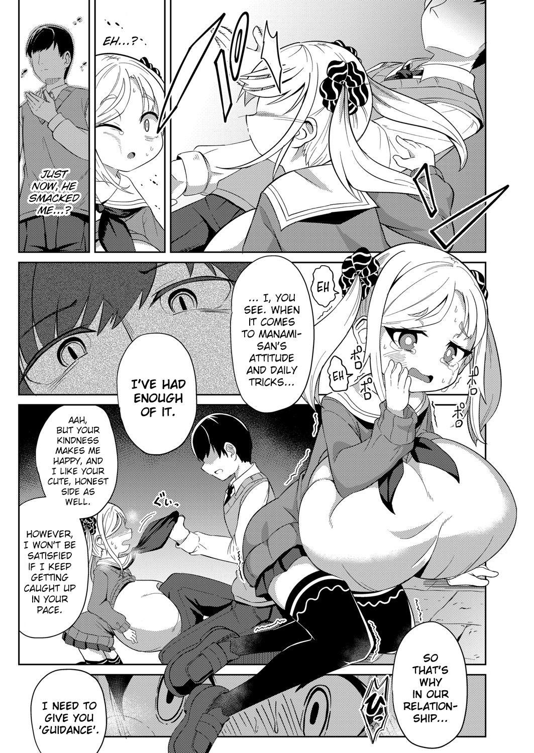 Itazura | Trick page 7 full