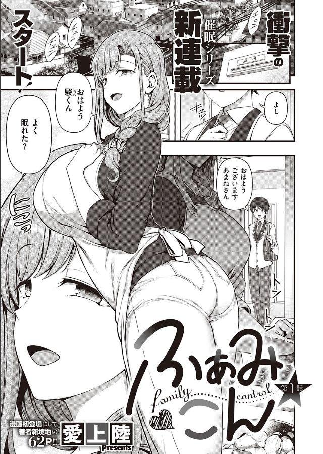 ~Ara Ara~ page 1 full