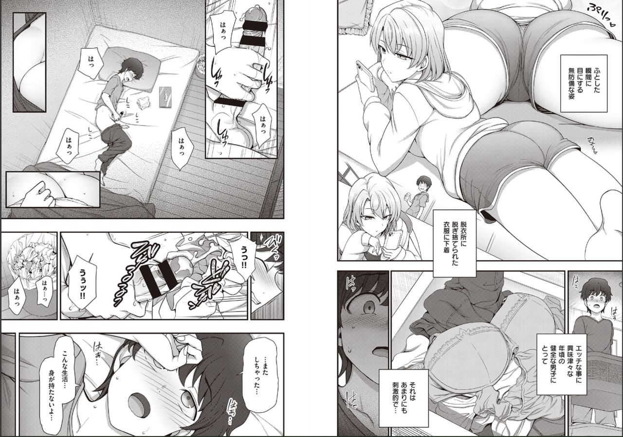 ~Ara Ara~ page 5 full