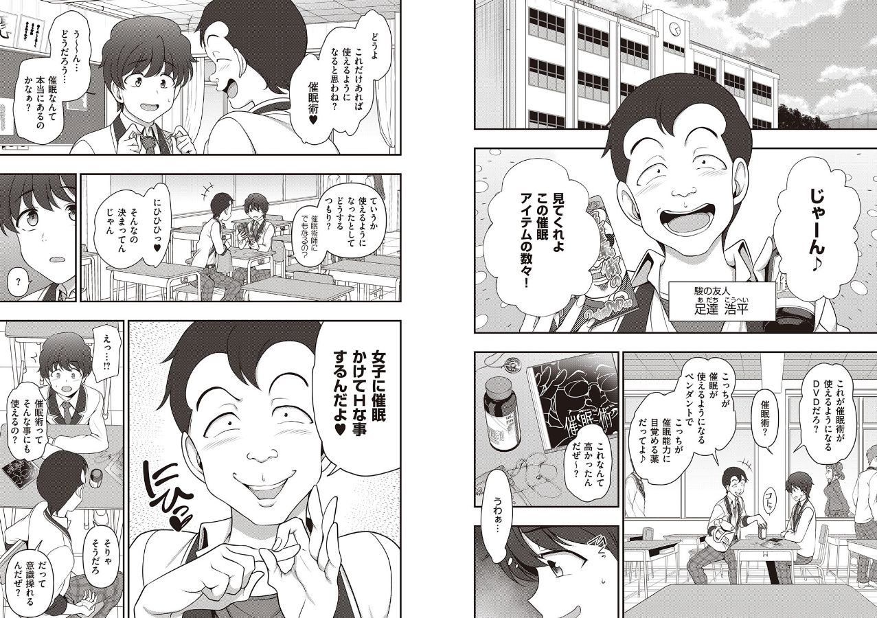 ~Ara Ara~ page 6 full