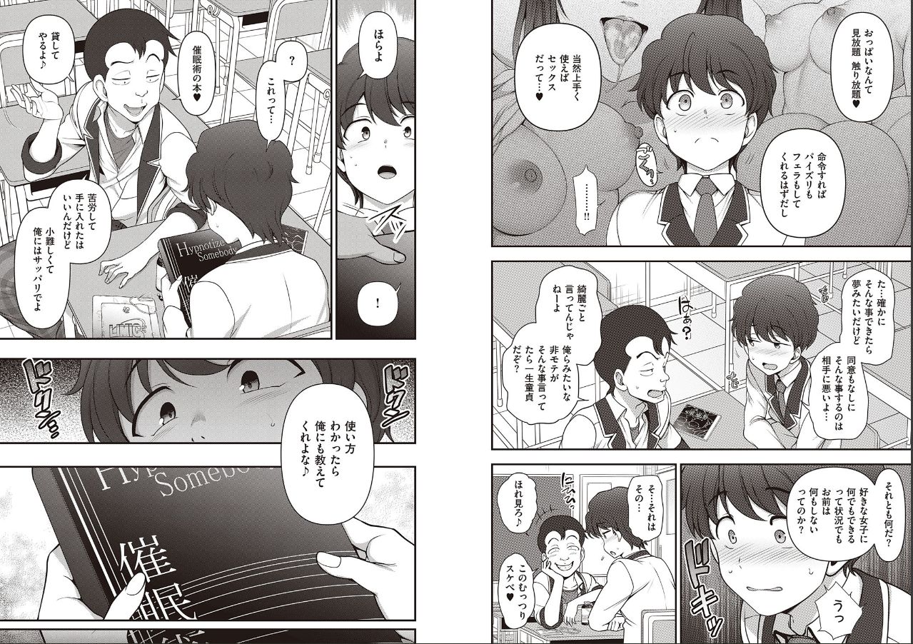 ~Ara Ara~ page 7 full