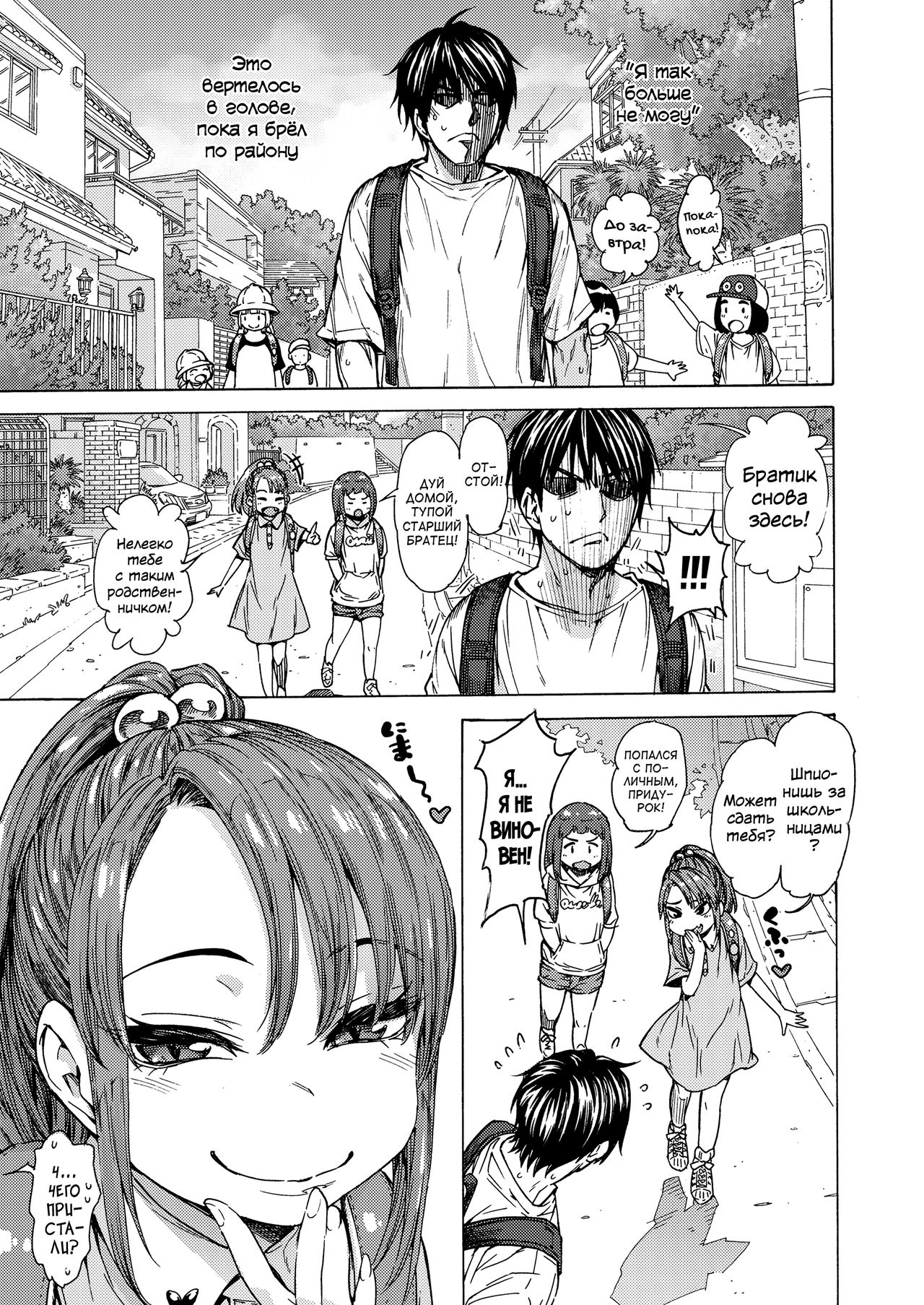 Ecchi na Ko wa Suki desu ka? page 3 full