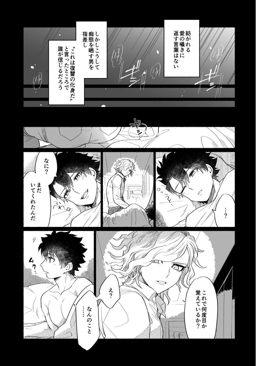 BACK FROM THE DEEPⅠ・Ⅱ page 4 full