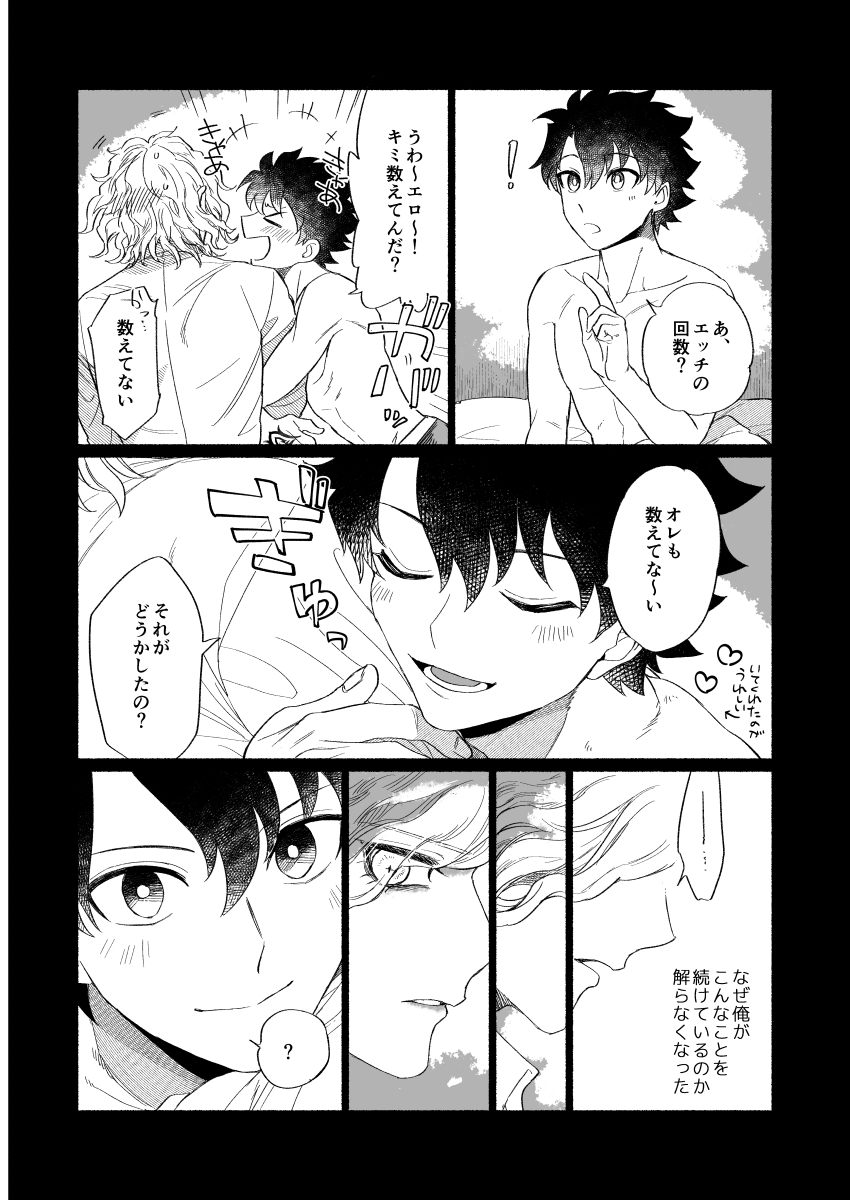 BACK FROM THE DEEPⅠ・Ⅱ page 5 full
