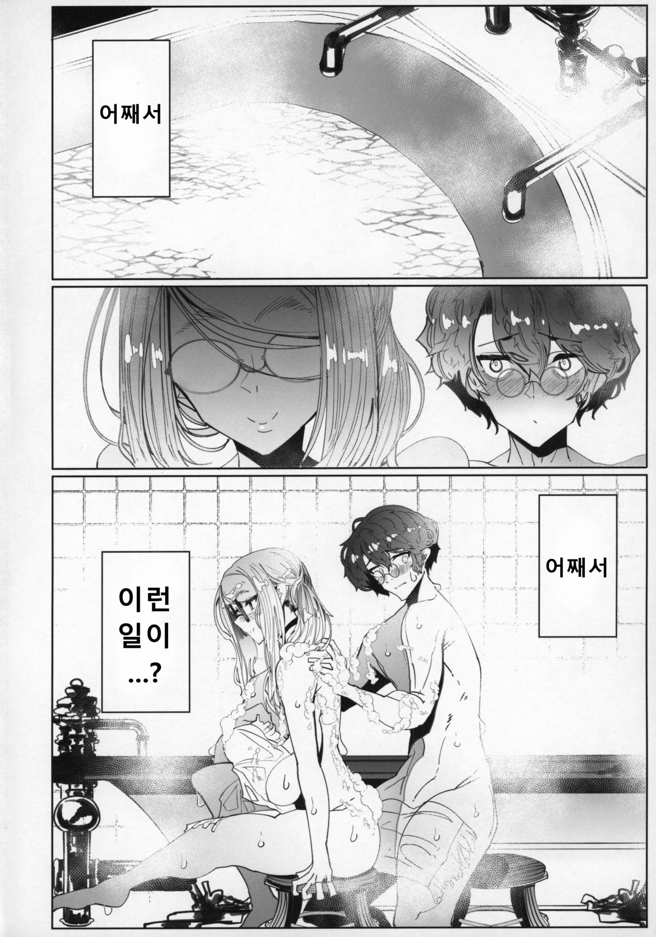 Shinshi Tsuki Maid no Sophie-san 5 | 신사 시중 메이드 소피 씨 5 page 3 full