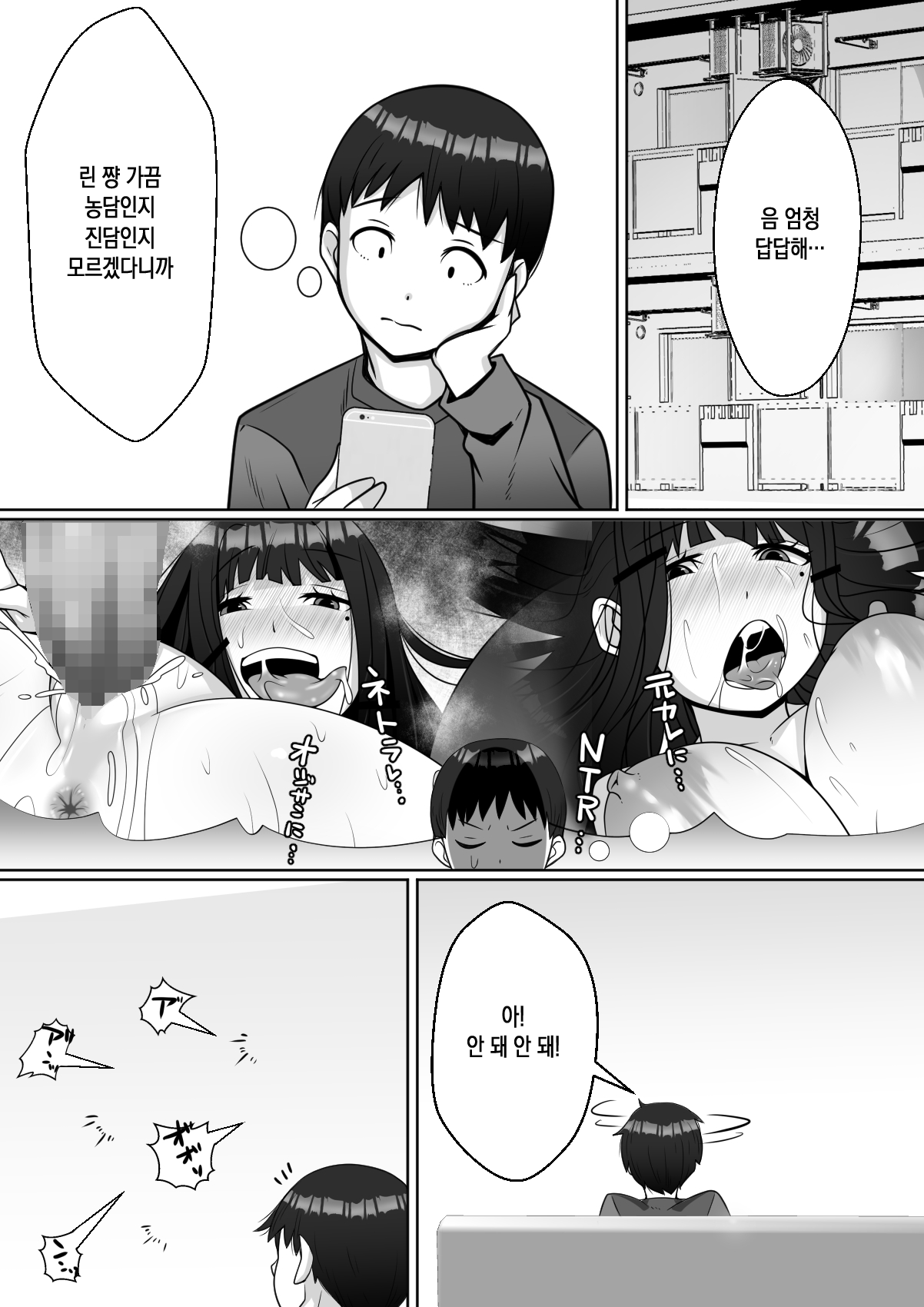 Hai! Kareshi-kun ni Hitokoto! | 네! 남친 군에게 한마디! page 10 full