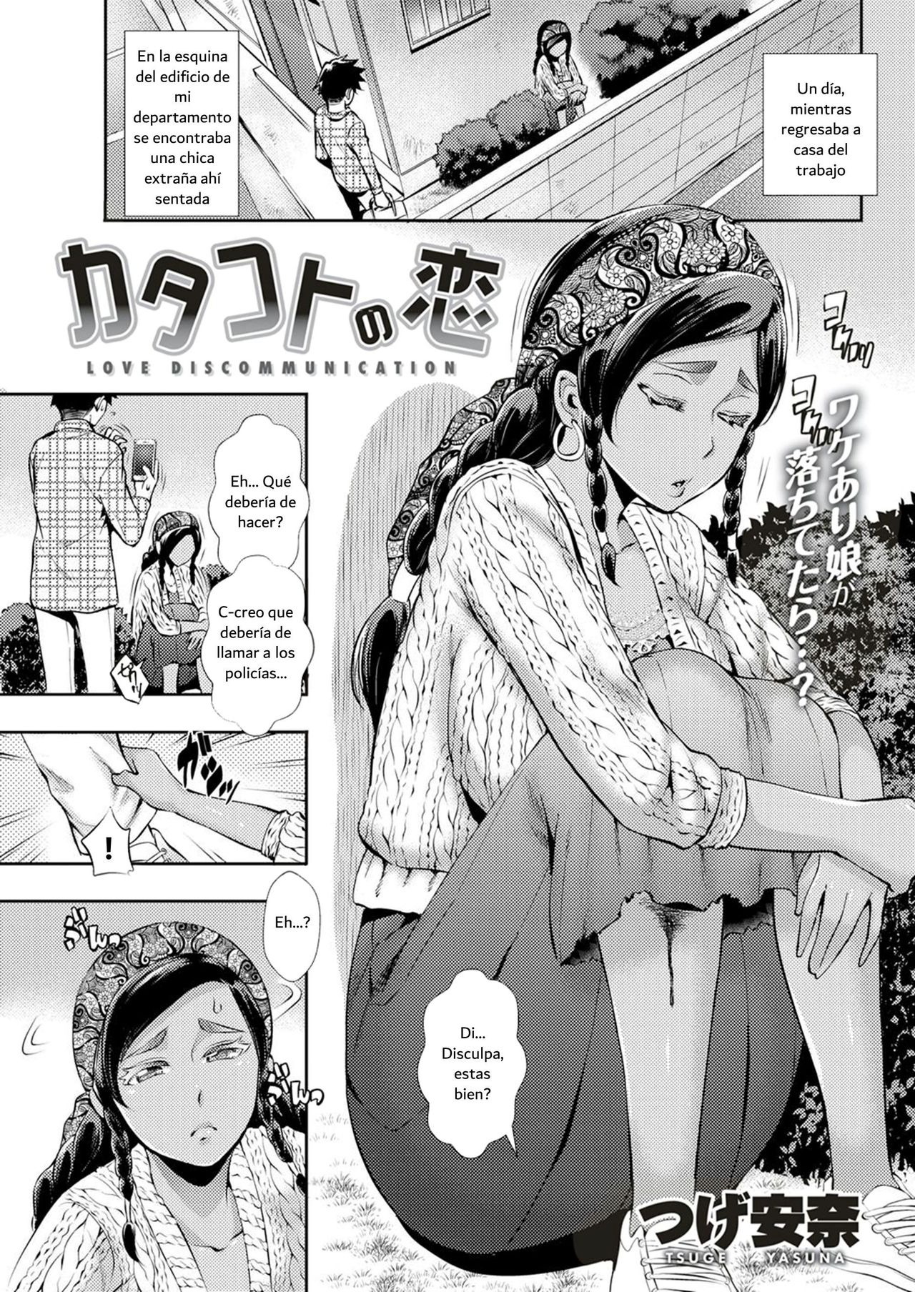 LOVE DISCOMMUNICATION page 1 full