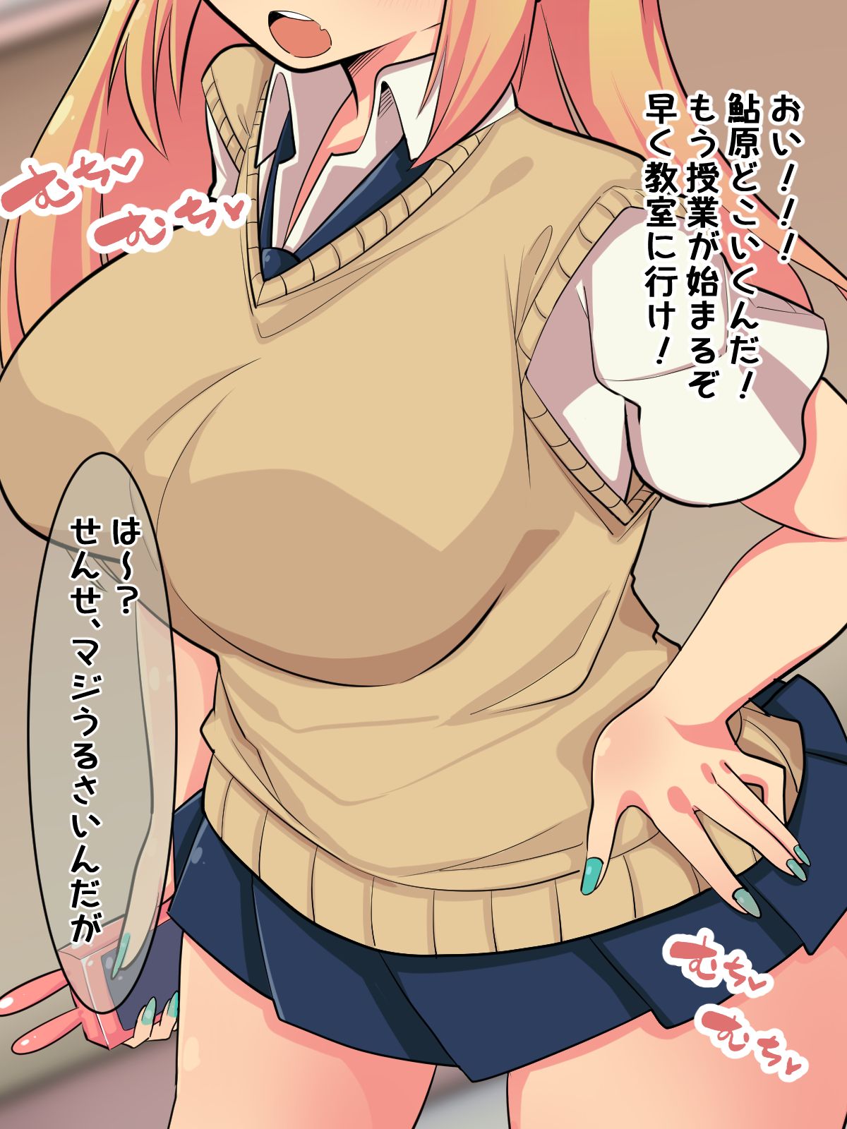 Sensei no ketsu ana be nki page 2 full