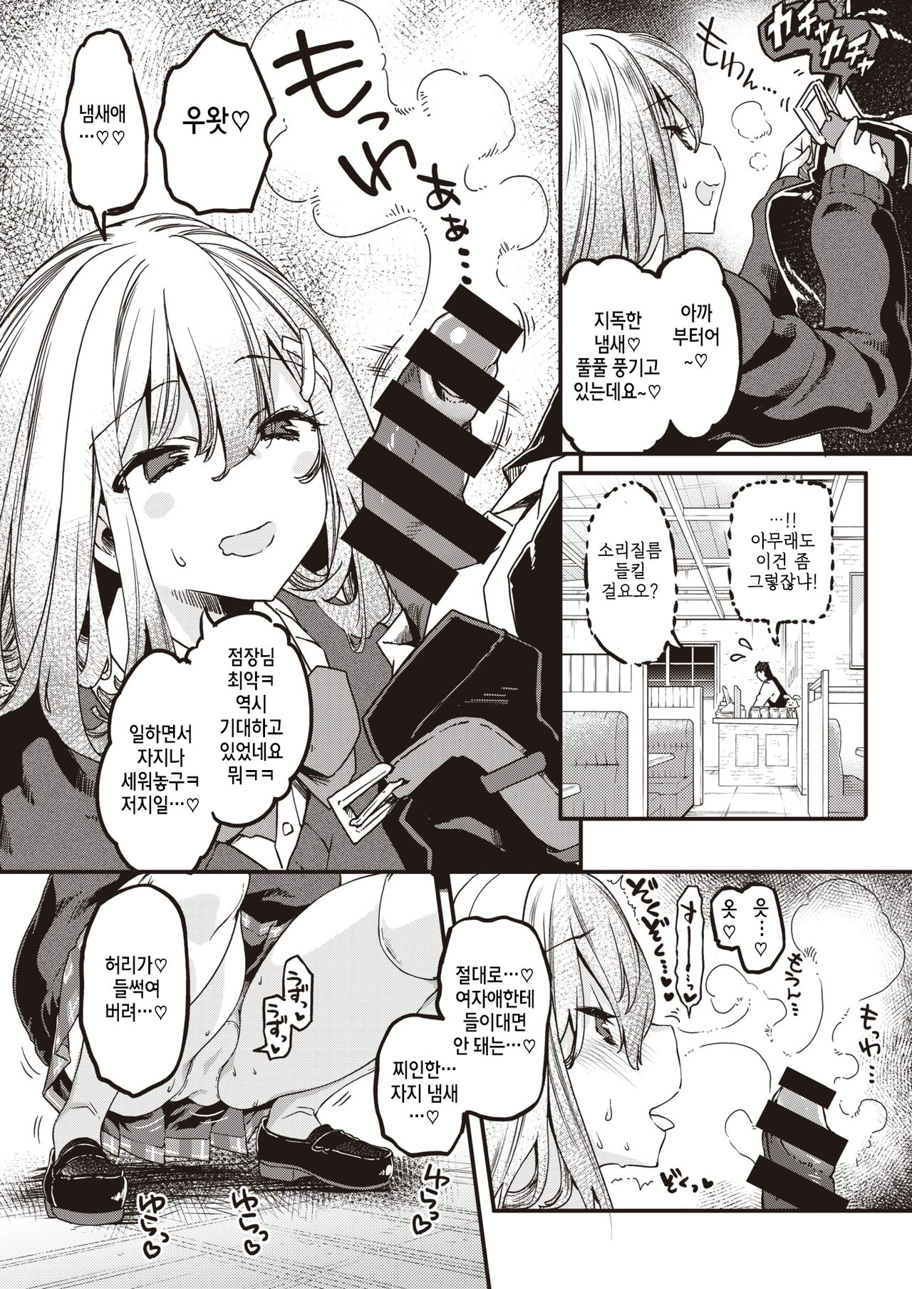 Namaiki Kusogaki wakarasechao! page 2 full