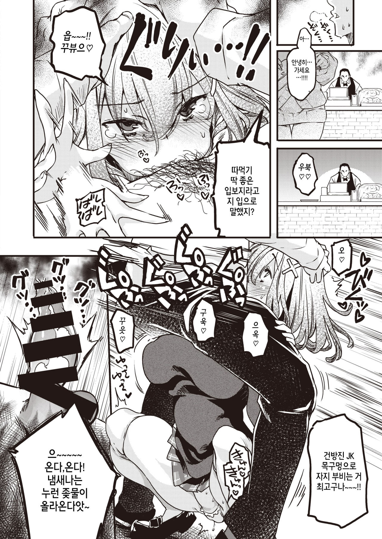 Namaiki Kusogaki wakarasechao! page 6 full
