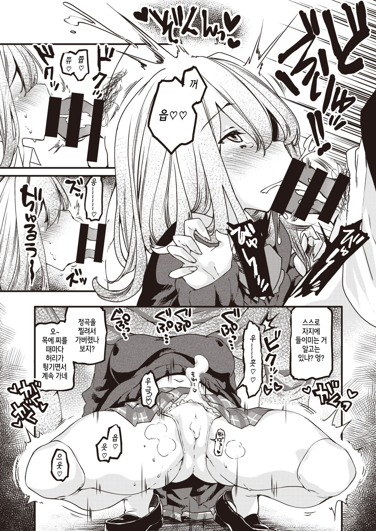 Namaiki Kusogaki wakarasechao! page 7 full