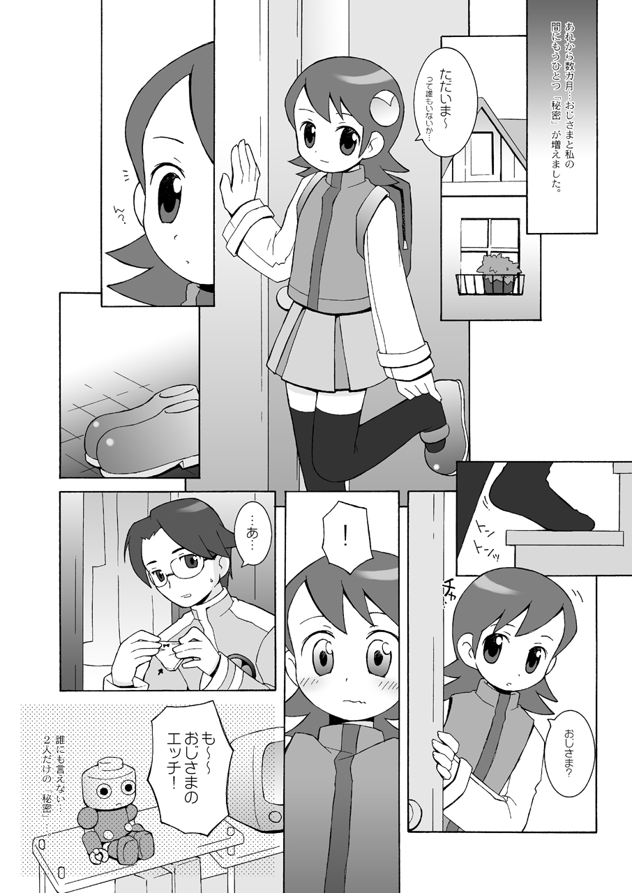 Maintenance page 5 full