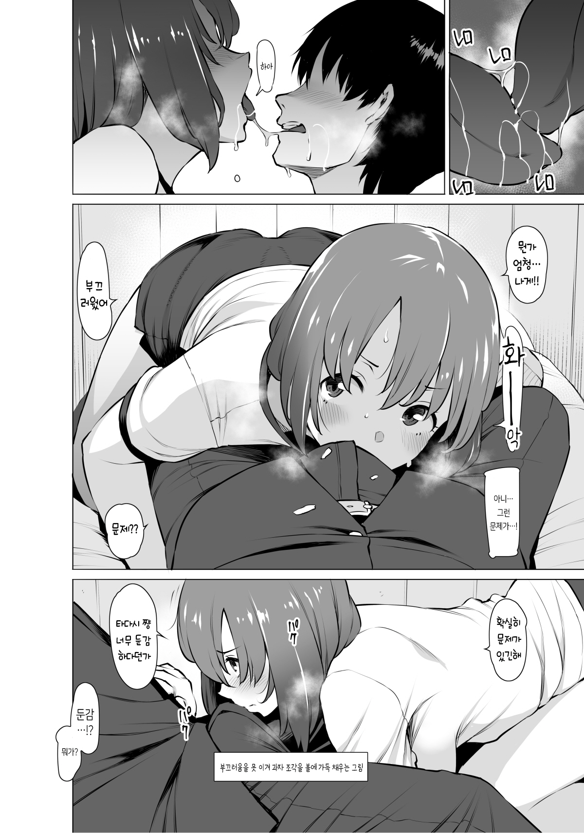 Uyokyokusetsu Arimashita | 우여곡절 있었습니다 page 10 full