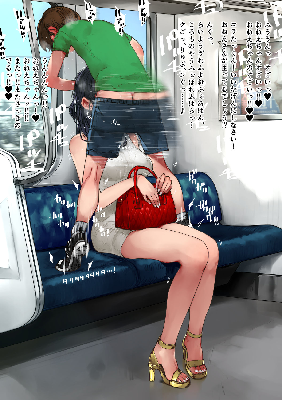 "Kodomo no Suru Koto dakara..." de wa Arimasen! page 3 full