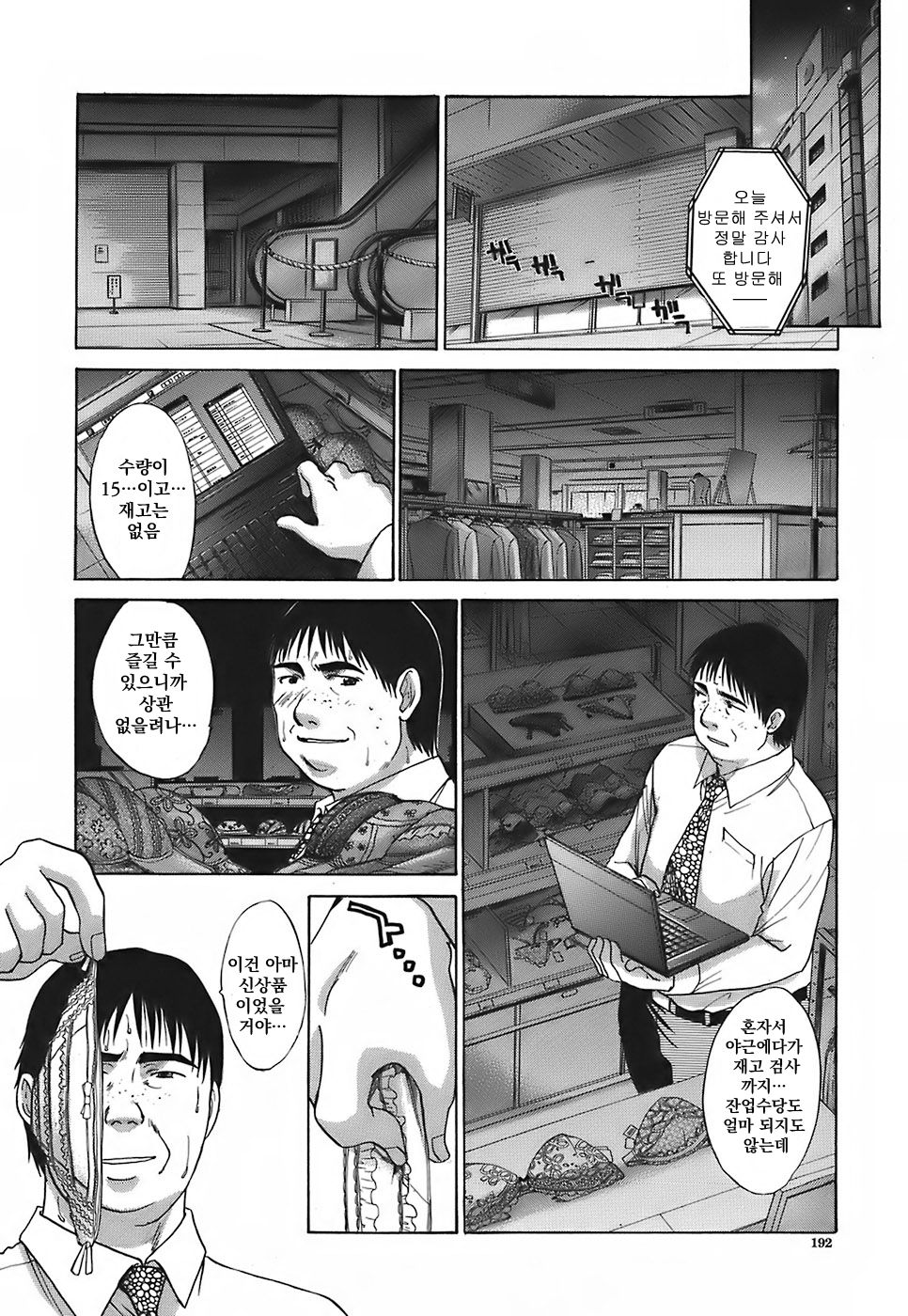 Watch man page 4 full
