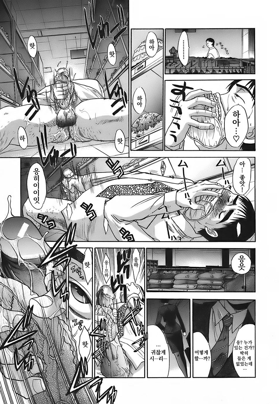 Watch man page 5 full