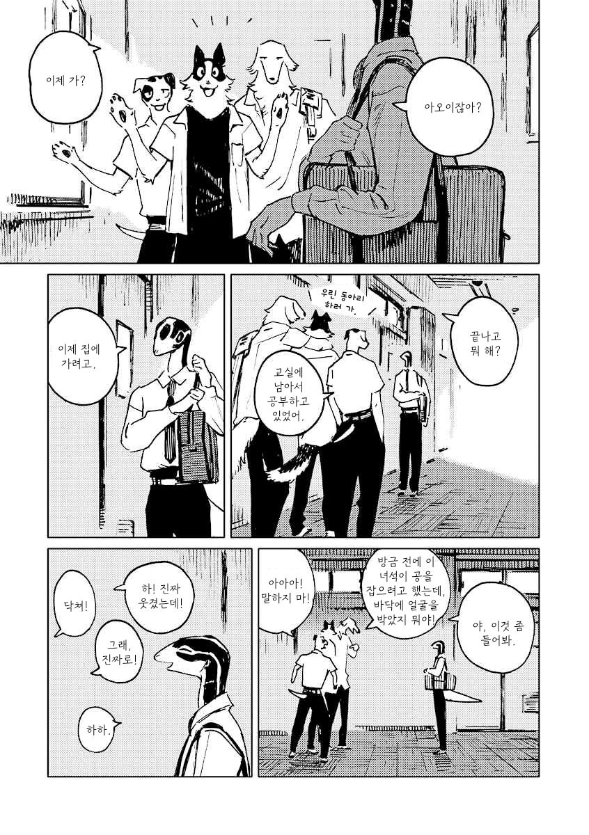 Monotone Blue Chapter 5 | 단조로운 파랑 챕터 5 page 7 full