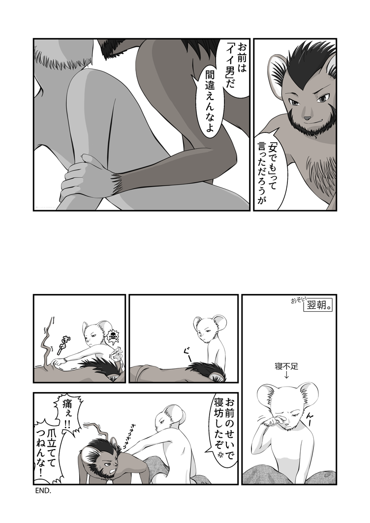 Yobareta - GAMBA short doujins pack + extras page 8 full