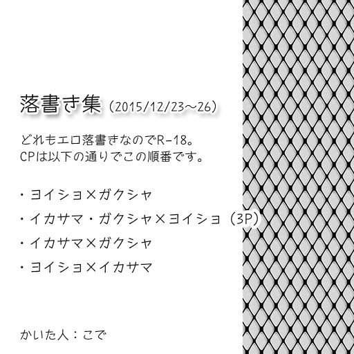 Yobareta - GAMBA short doujins pack + extras page 9 full