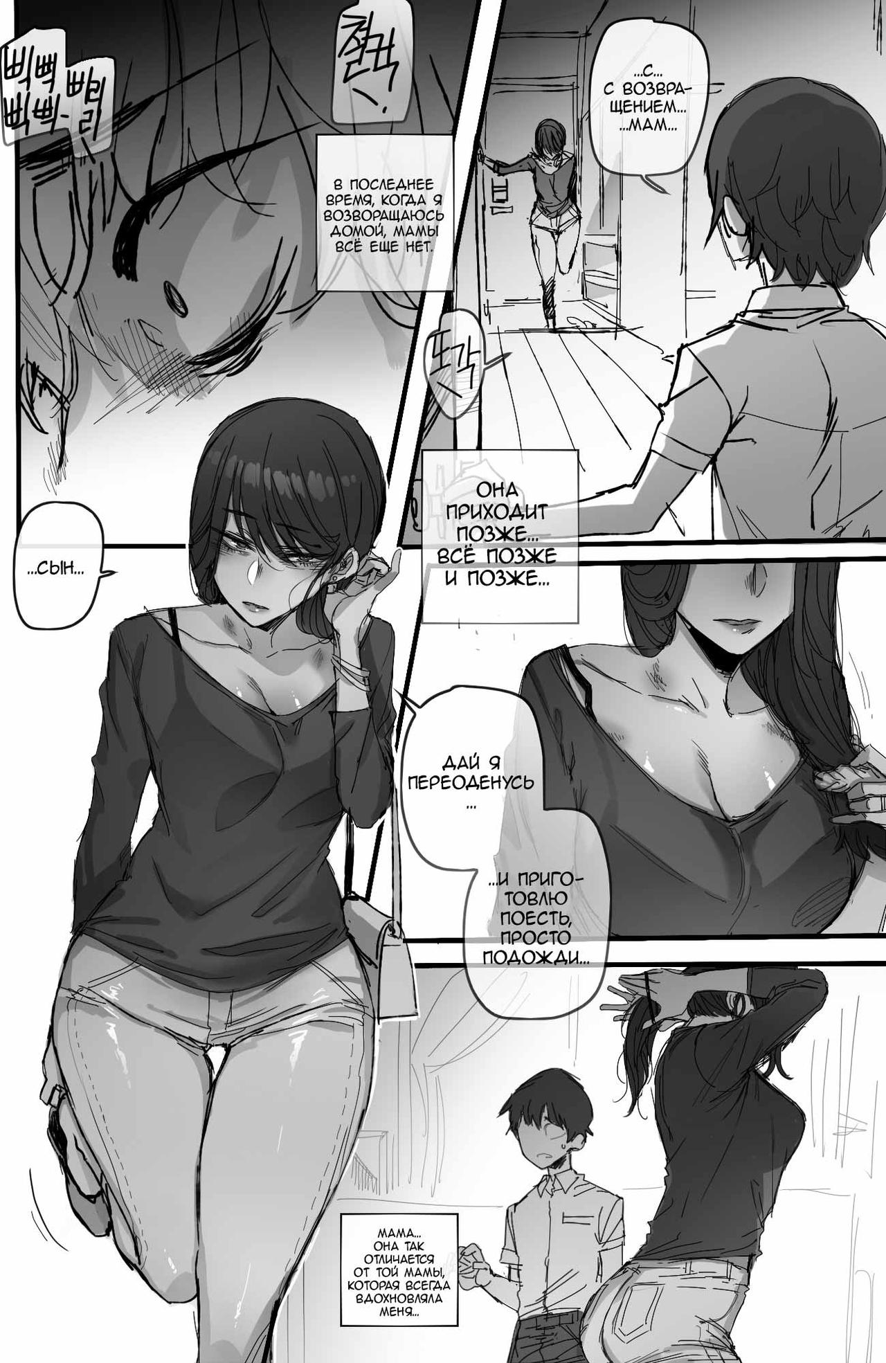 Discipline 2 page 6 full