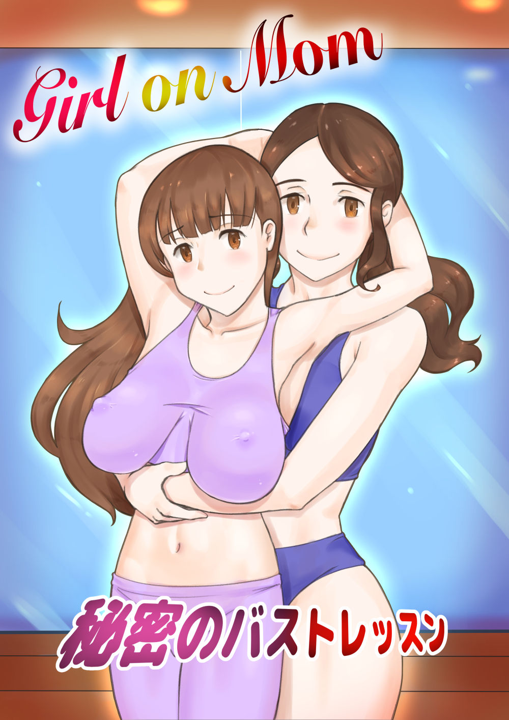 Girl on Mom - Secret Bust Lesson page 1 full