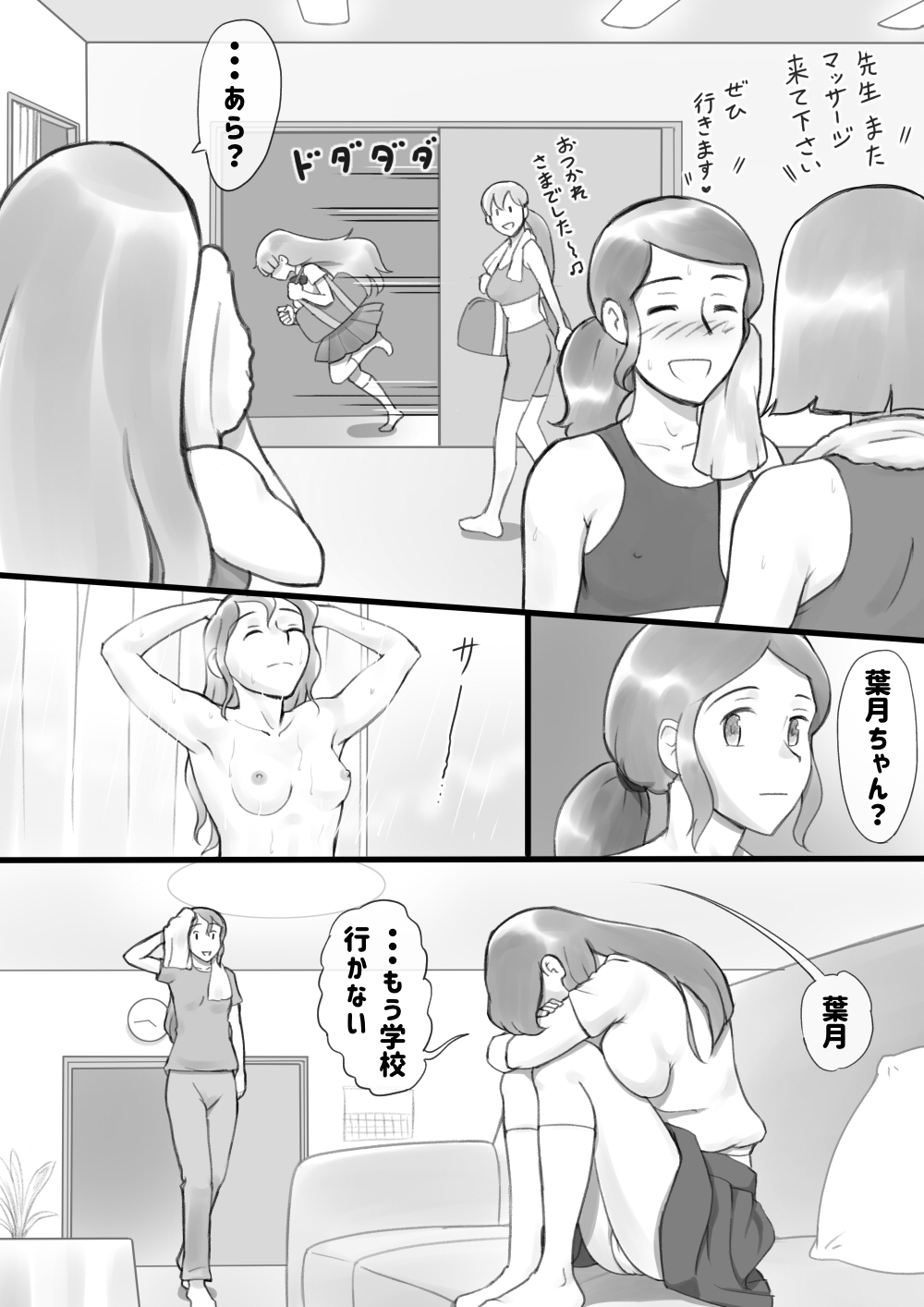 Girl on Mom - Secret Bust Lesson page 4 full