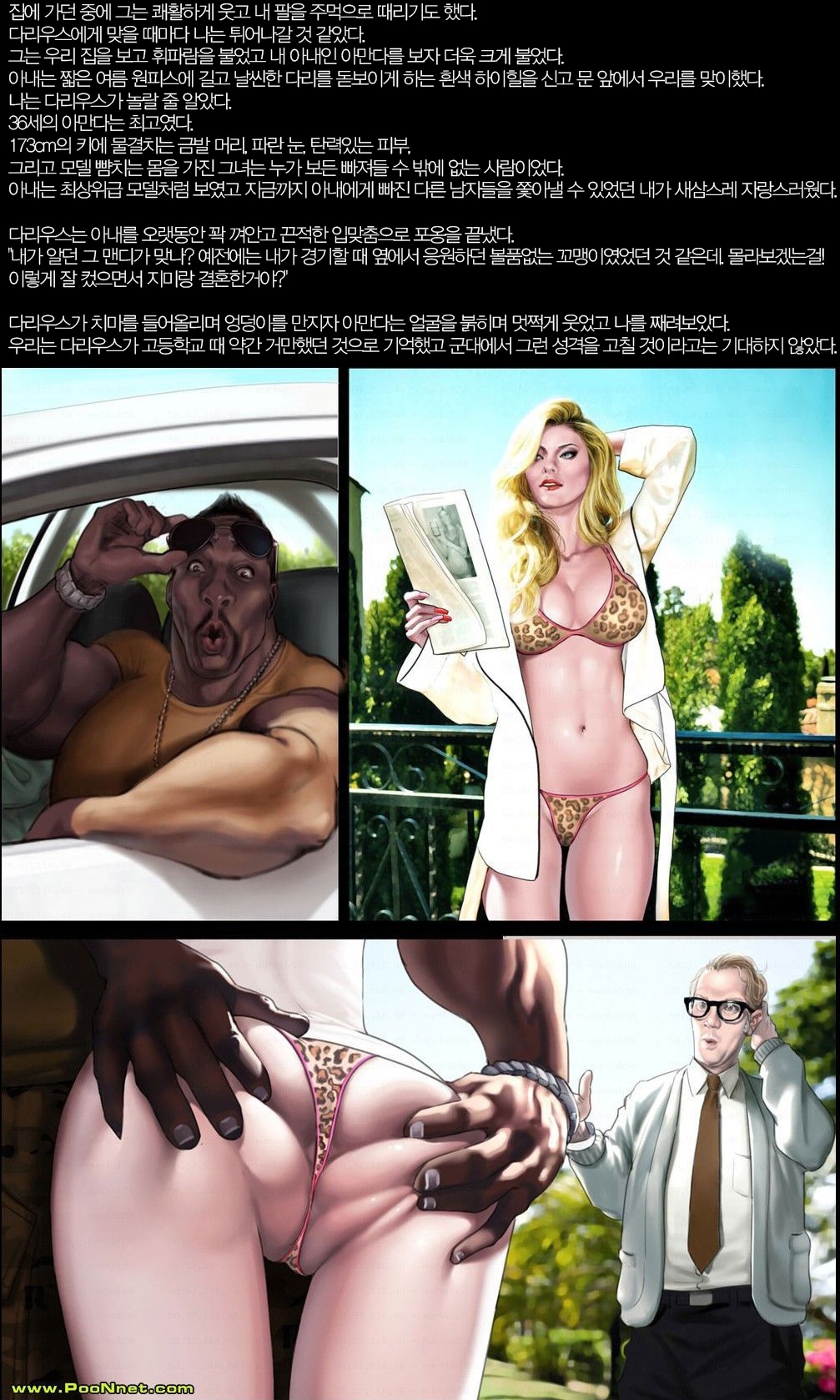 Winning Amanda Through Intimidation page 3 full