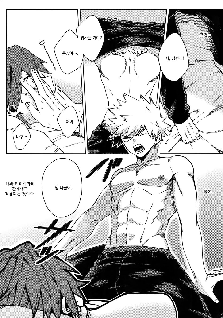 Ai ga annara Joutou da page 7 full