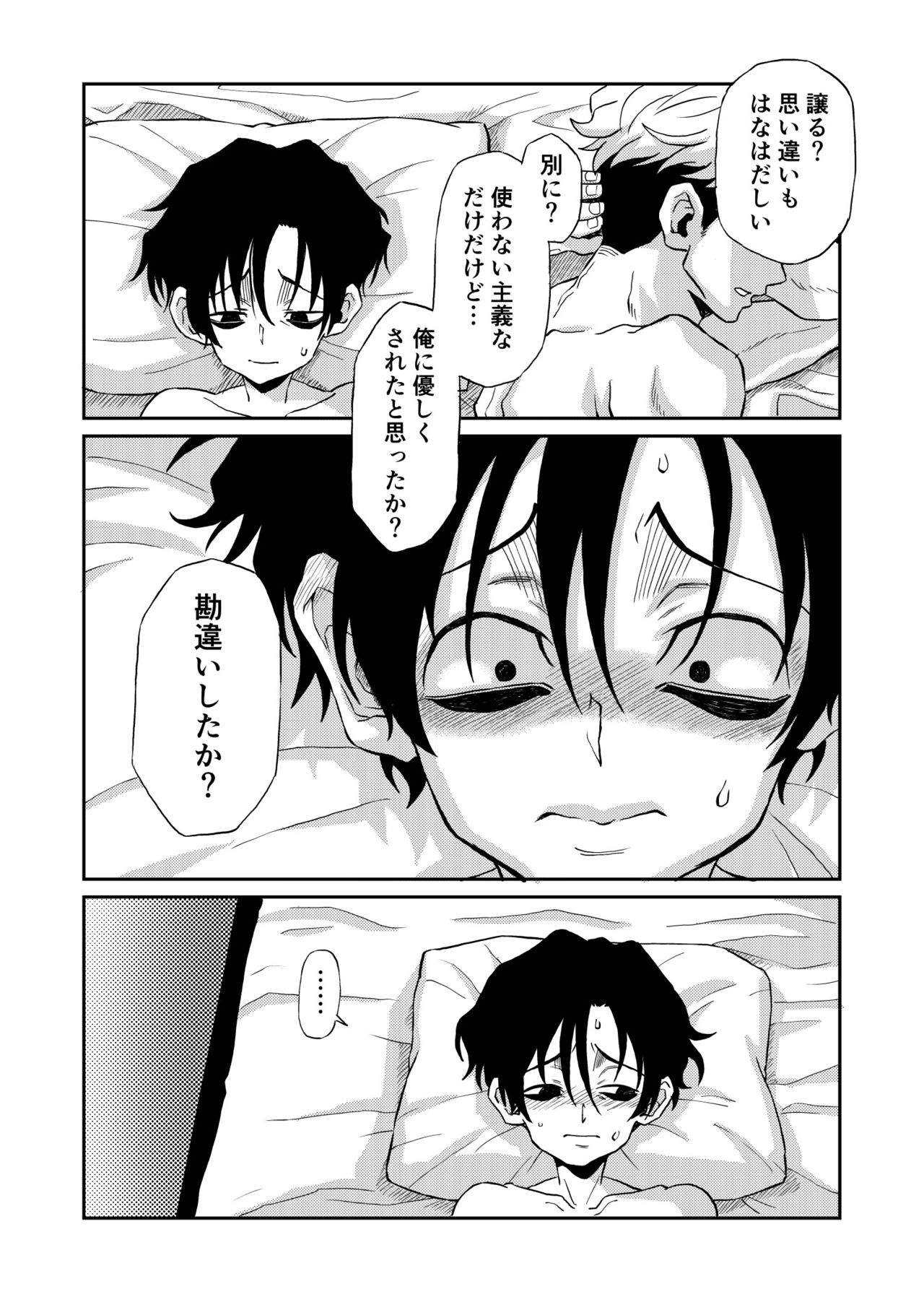 Shuushinzen No Sanuji page 3 full