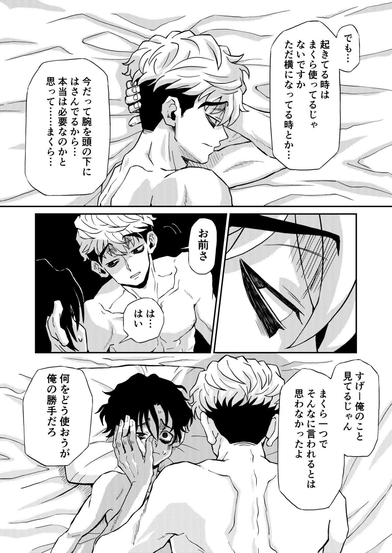 Shuushinzen No Sanuji page 4 full