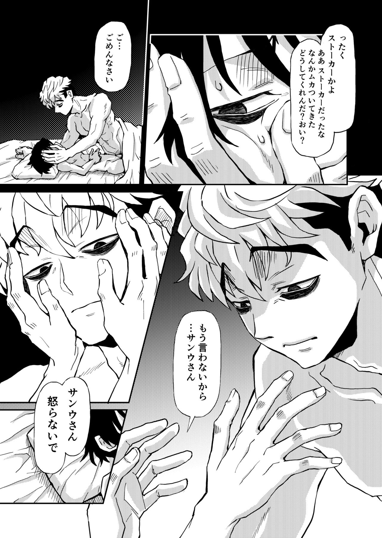 Shuushinzen No Sanuji page 5 full
