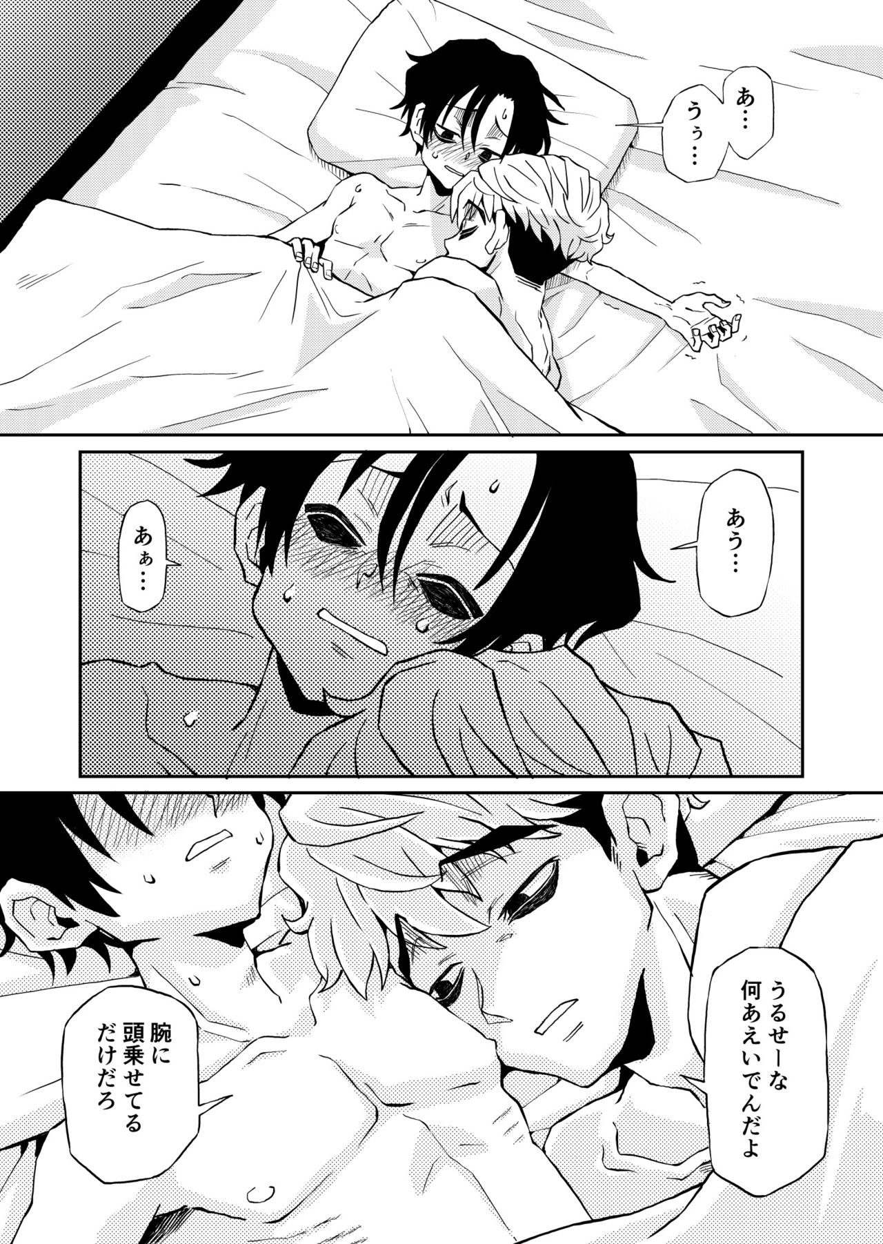 Shuushinzen No Sanuji page 8 full