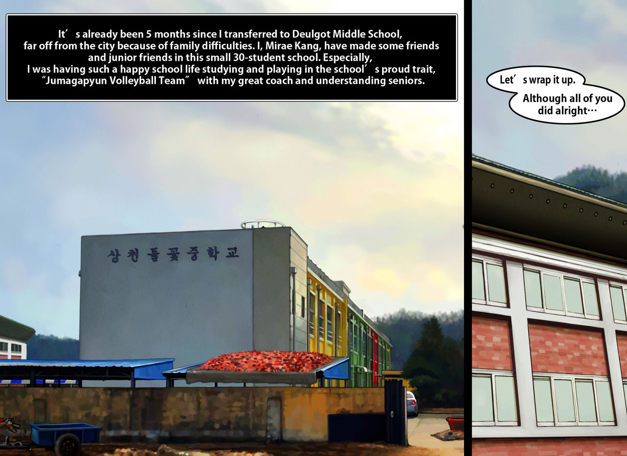 주지육림 배구부 2  한국어&English page 1 full
