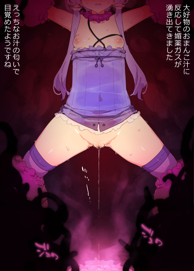 Yukari-san to tateana shokushu room de sugosu hime hajime page 4 full