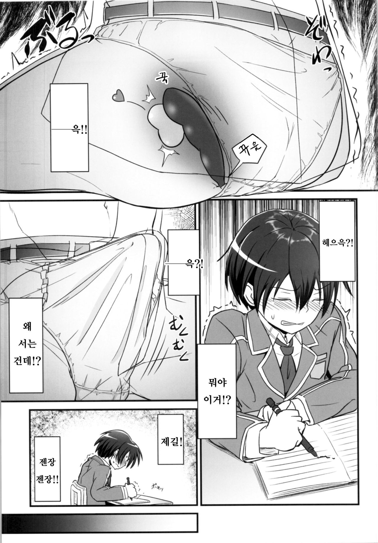 Kiriko Route Another #02 ~Shitagi Josou Jii Kyouyou Hen~ | 키리코 루트 어나더 #02 -속옷여장 자위강요 편- page 6 full