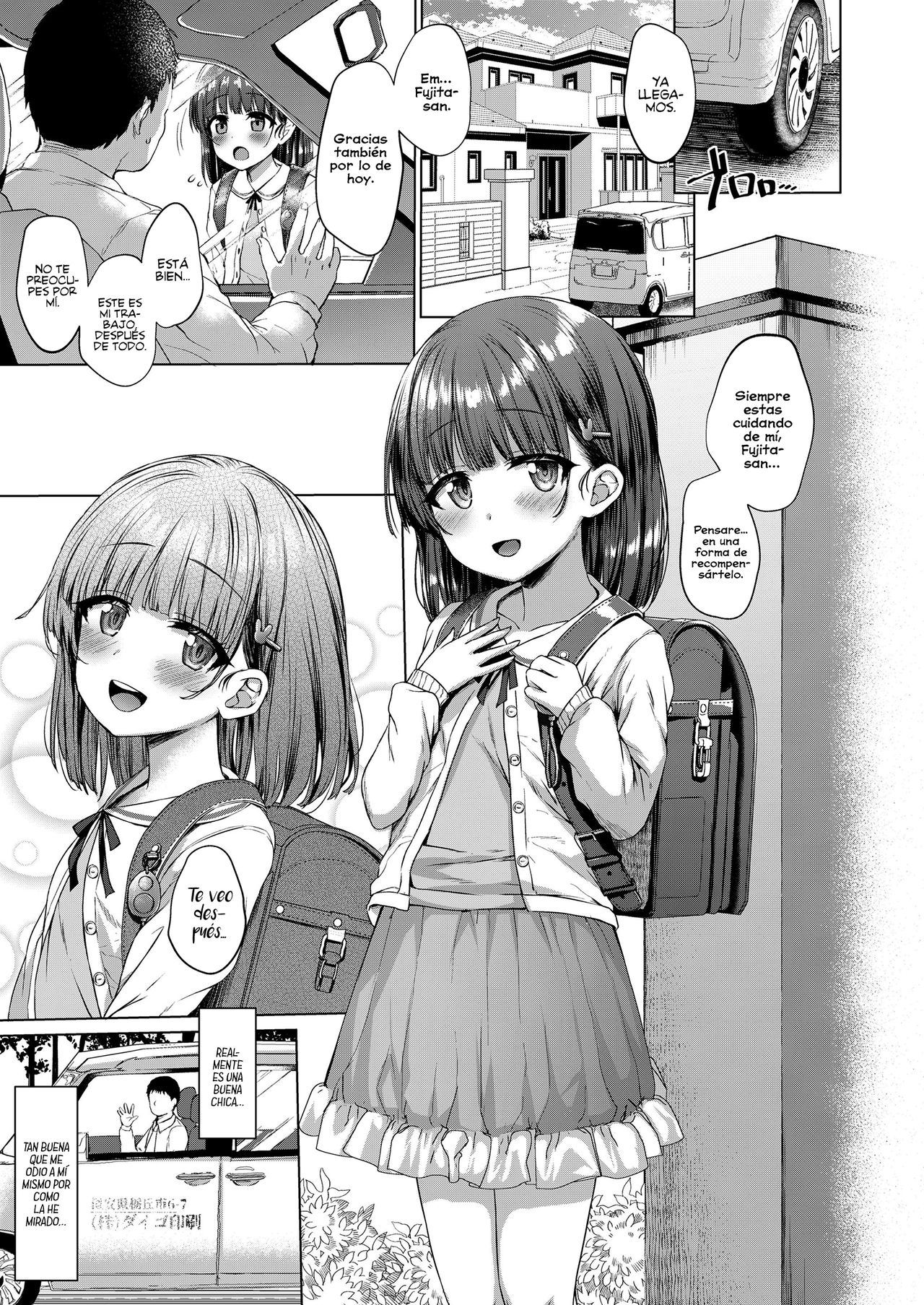 Warui ko dare da page 3 full