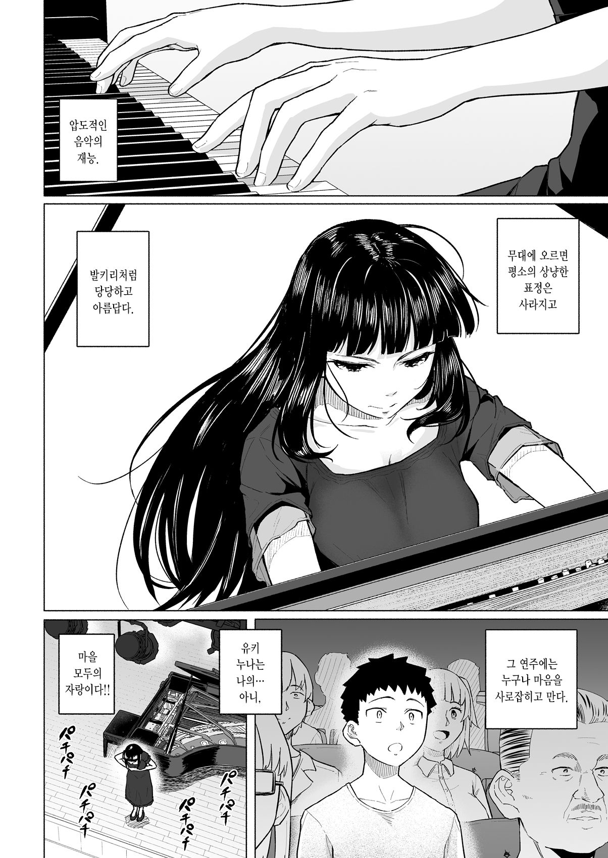 Akogareno nee-chan wa fūzoku ochi shite oyaji ni daka reru | 동경하는 누나는 풍속녀로 전락하여 아버지에게 안긴다 page 3 full