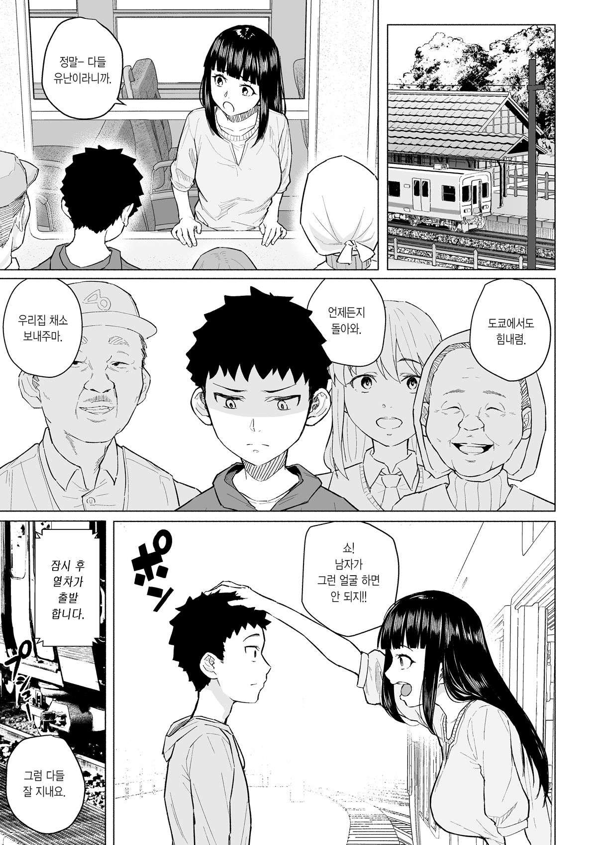 Akogareno nee-chan wa fūzoku ochi shite oyaji ni daka reru | 동경하는 누나는 풍속녀로 전락하여 아버지에게 안긴다 page 4 full