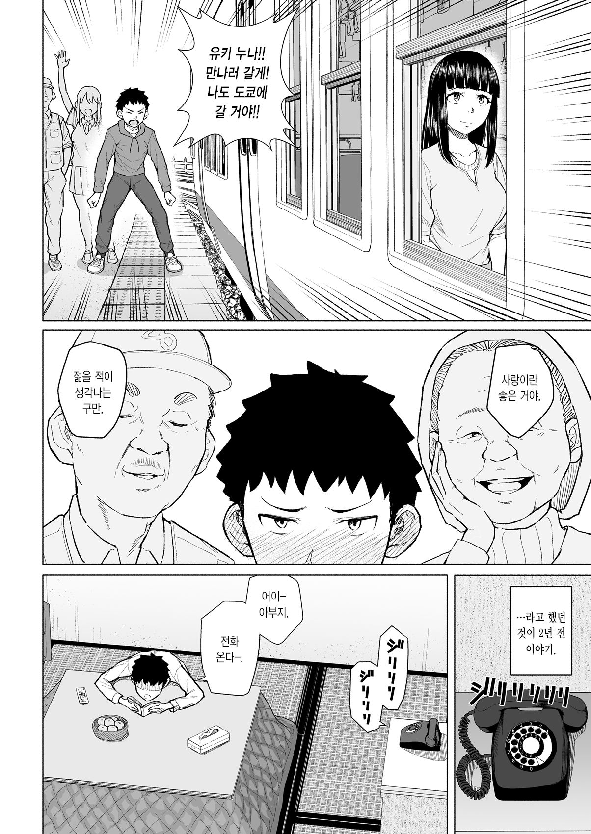 Akogareno nee-chan wa fūzoku ochi shite oyaji ni daka reru | 동경하는 누나는 풍속녀로 전락하여 아버지에게 안긴다 page 5 full