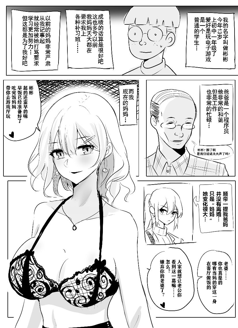 Filial son page 6 full