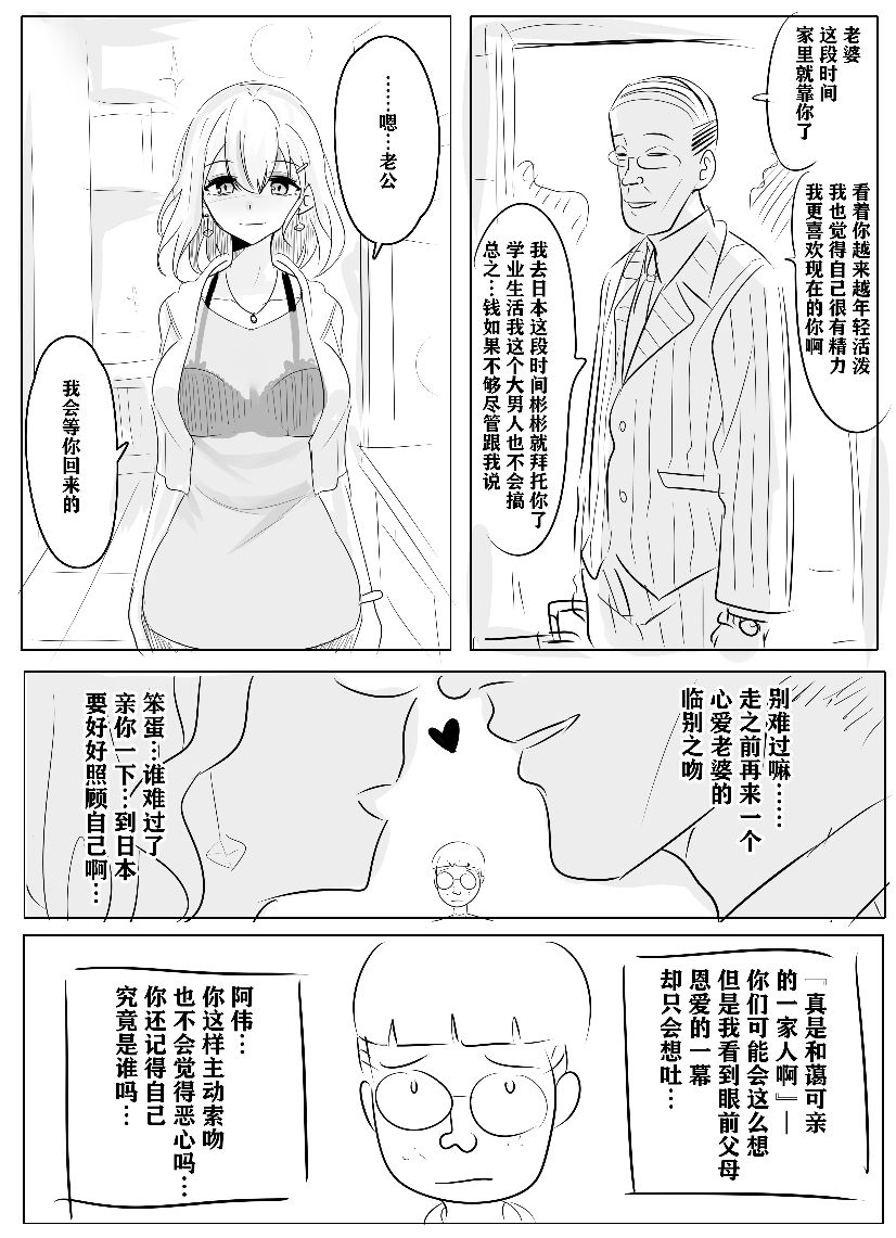 Filial son page 7 full