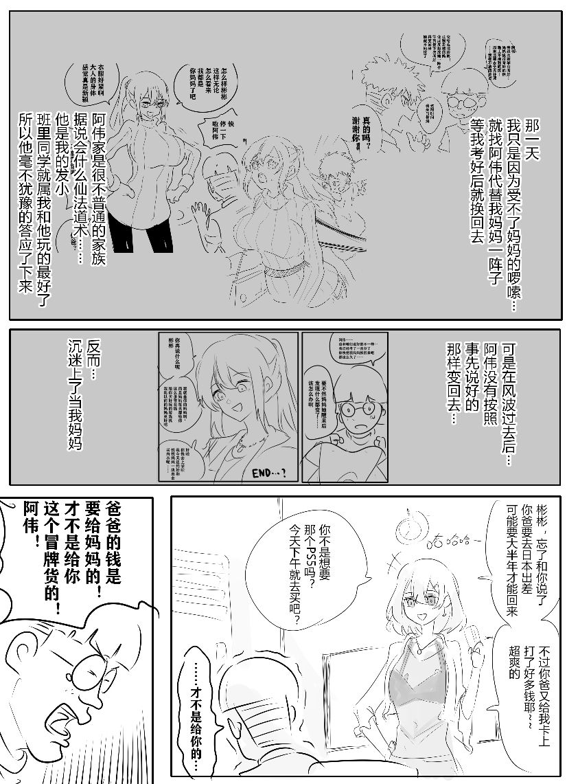 Filial son page 8 full