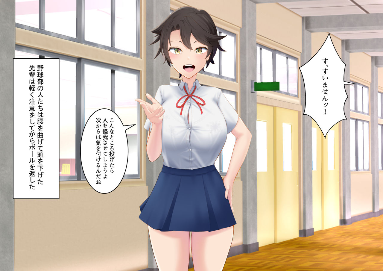 巨乳ボーイッシュ 憧れの王子様系女子の先輩!!我が家でメス堕ちッ!?ドスケベメイド契約ッ!! page 5 full
